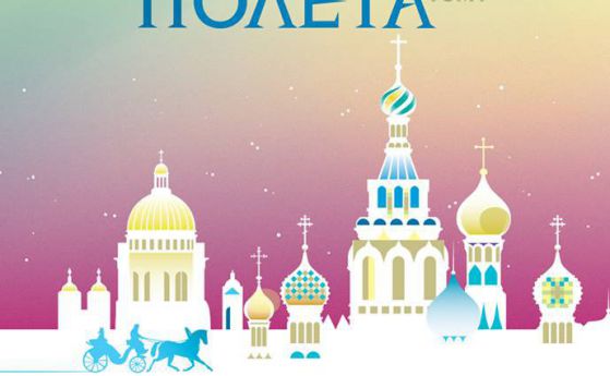 "Мъртвите сибирски полета" отново в книжарниците