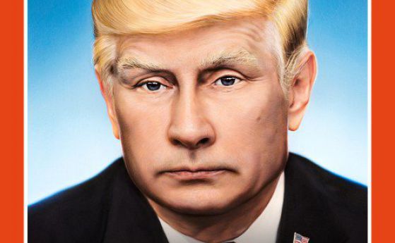 "Шпигел" пита: Доколко Путин се крие в Тръмп?