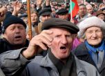 Пенсионери излизат на протест пред президентството