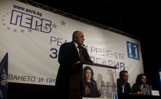 Борисов: ГЕРБ е истинска народна партия