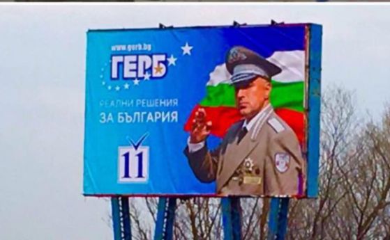 ЦИК наказва трима от Съединение за генералските билбордове на Борисов