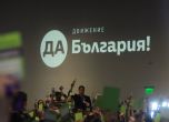 "Да, България!" внесе нови жалби в ЦИК заради публикации във вестниците на Пеевски
