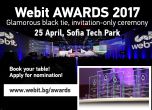 Webit ще награди най-иновативните проекти в региона