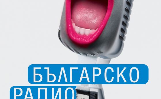 Новата книга на Иво Сиромахов "Българско радио" вече на пазара