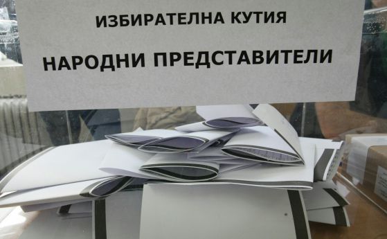 Кандидат на "Да, България" сам се отказа от имунитета си