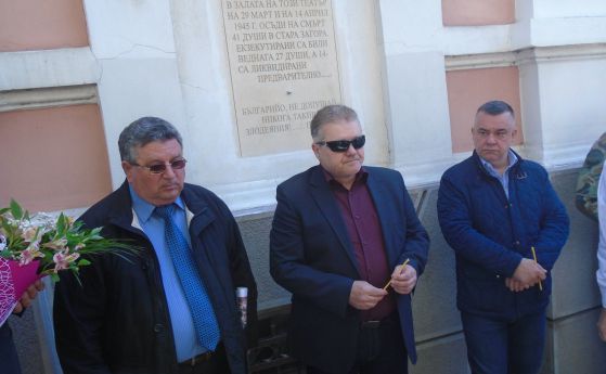 БСП - Стара Загора защити Народния съд, иска демонтаж на антикомунистическа плоча