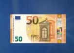 Нови банкноти от 50 евро с кирилица в обращение от 4 април