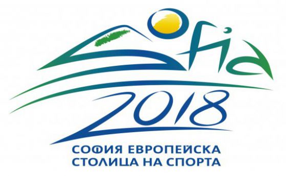 София 2018 помага на онкоболни деца за Игрите в Москва