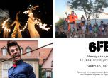 Габровци канят на фестивал за улични изкуства и щастие 6Fest