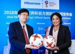 Китайци са основен спонсор на Мондиал за първи път в историята