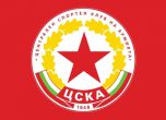 ЦСКА 1948 отговори на нападките на Пената