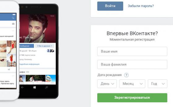 В Русия предлагат регистрацията в социалните мрежи да става с паспорт