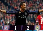 Роналдо - Нойер 2:1, Реал е на крачка от полуфинал