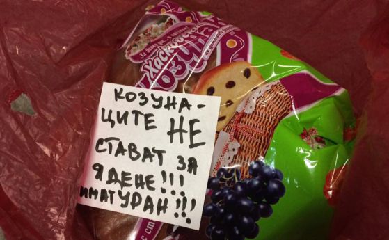 Алармираха БАБХ за радиоактивни козунаци в Бургас
