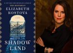 Новият роман на Елизабет Костова скоро и у нас
