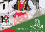 Представят красотата на българските жени в изложба (снимки и видео)
