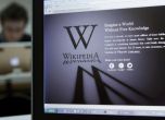 Турция блокирала "Уикипедия" заради "очерняне на имиджа"