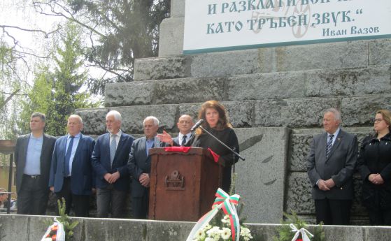 Йотова в Копривщица: Днес ние живеем в сбъдната мечта на българските революционери