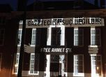 "Амнести" прожектира имената на арестувани журналисти върху турското посолство в Хага
