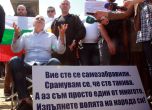 Слави излезе на протест пред парламента (снимки)