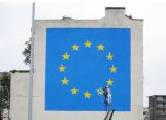 Банкси свали една звезда от знамето на ЕС