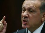 Ердоган размисли: Не сме се отказали от ЕС