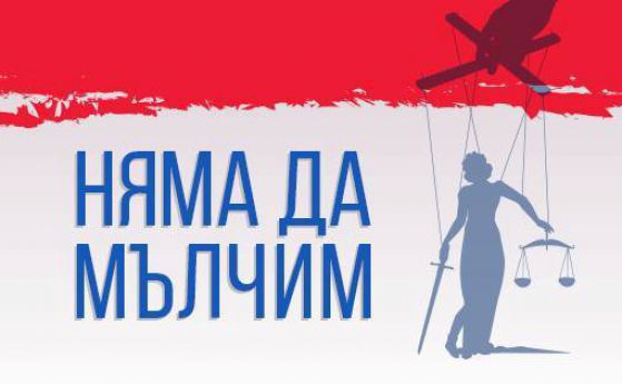 Протестен марш срещу "модела ЦУМ" ще се проведе в София