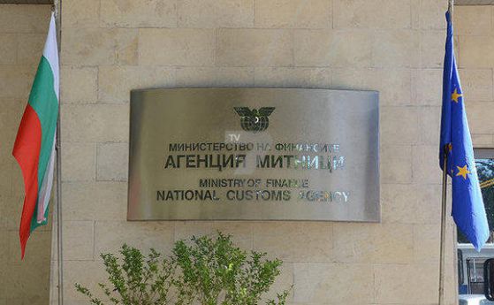 ГДБОП влезе в Агенция "Митници" след хакерска атака (обновена)