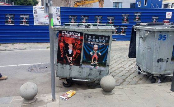 Плакатна война срещу Лозан Панов в деня на Марша за европейско правосъдие