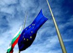 България е най-ненадеждният партньор в ЕС, показва проучване