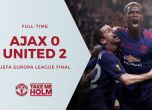 Манчестър Юнайтед триумфира в Лига Европа