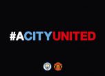 Манчестър Сити поздрави Юнайтед за спечелената Лига Европа
