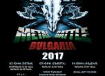 Ясни са всички участници за Wacken Metal Battle Bulgaria