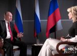 Путин проговори пред US телевизия: Нямам компромати за Тръмп (видео)
