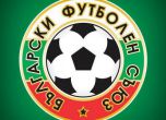 Десет български клуба са получили лиценз за Европа, сред тях е и ЦСКА-София
