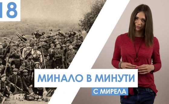 5 малко познати български въстания (видео)
