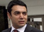 Македония обмисля смяна на името си, за да влезе в НАТО