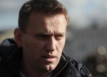 Навални е осъден на 30 дни зад решетките