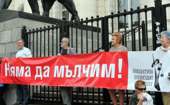 Стотици отново излязоха на протест за съдебна реформа (снимки)