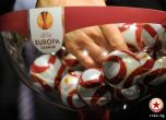 Пълен цирк с жребия за Лига Европа, Дунав и ЦСКА-София с представители в Швейцария