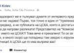 Истерията около ЦСКА-София премина в лични нападки