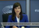 Мария Габриел премина изпита за еврокомисар пред депутати в ЕП (обновена)