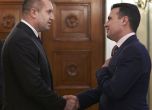 Радев и Заев: Споделяме обща история и общо бъдеще в ЕС и НАТО