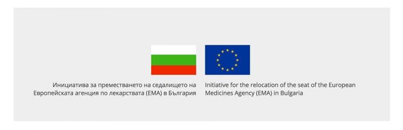 Европейската агенция по лекарствата трябва скоро да напусне седалището си
