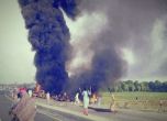Цистерна избухна в Пакистан: 149 са мъртви, 117 - изгорени, десетки коли са унищожени (обновена)