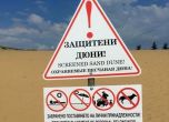 Камери пазят дюните на южния плаж в Несебър