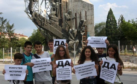 Протест в защита на паметника "1300 години България", десетки излязоха пред НДК