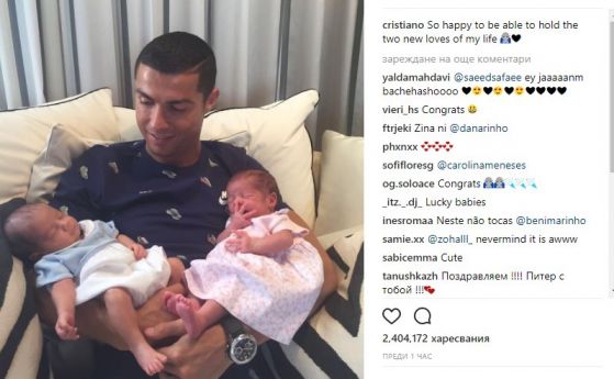 Роналдо показа близнаците Ева и Матео