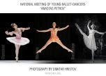 Финес и талант на среща на балетните изпълнители през погледа на фотографа Димитър Христов