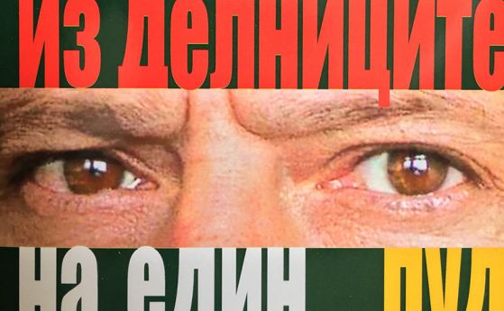 Понеделник 26 юни Лилето Павлова уволнила шефа на НДК Боршош